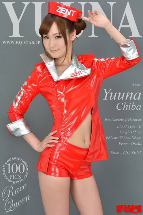 [RQ-STAR] 2013.06.07 NO.00807 Yuuna Chiba 千葉悠凪 Race Queen [100P]