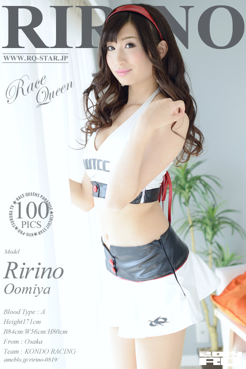 [RQ-STAR] 2014.09.03 NO.00938 Ririno Oomiya 大宮梨々乃 Race Queen [100P]