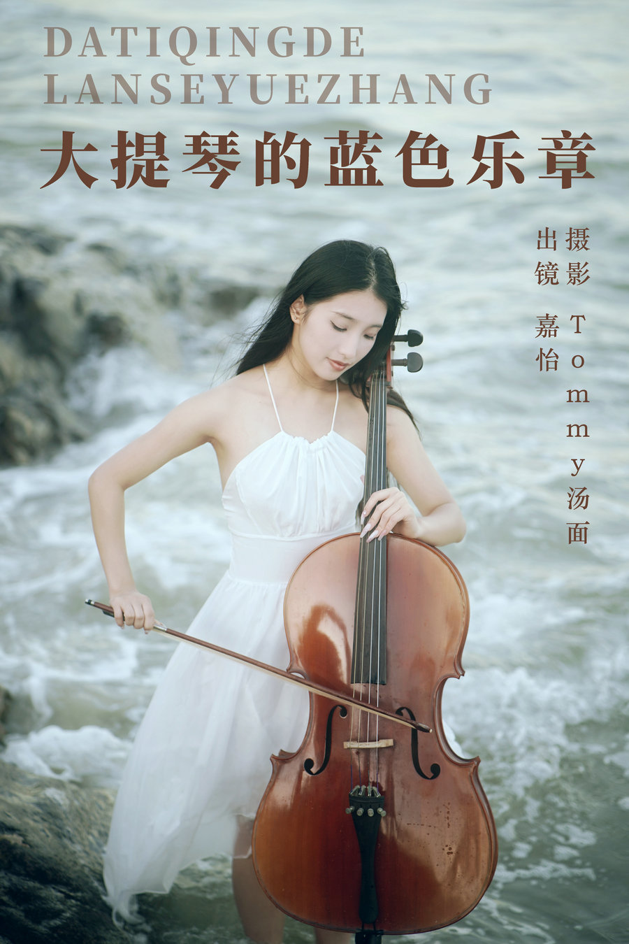[YITUYU]艺图语 2023.09.18 大提琴的蓝色乐章 嘉怡 [21P-236MB]
