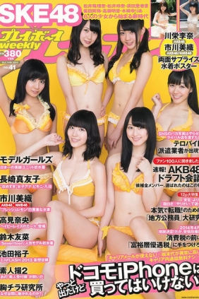 [Weekly Playboy] 2013 No.41 SKE48 モデルガールズ 市川美織 高見奈央 [40P]