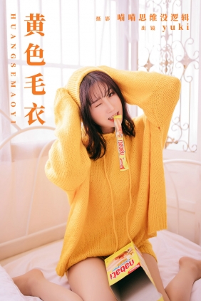 [YITUYU]艺图语 2023.11.26 黄色毛衣 yuki [23P-279MB]