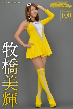 [4K-STAR] 2012.09.29 NO.074 Miki Makibashi 牧橋美輝 Race Queen [100P216MB]